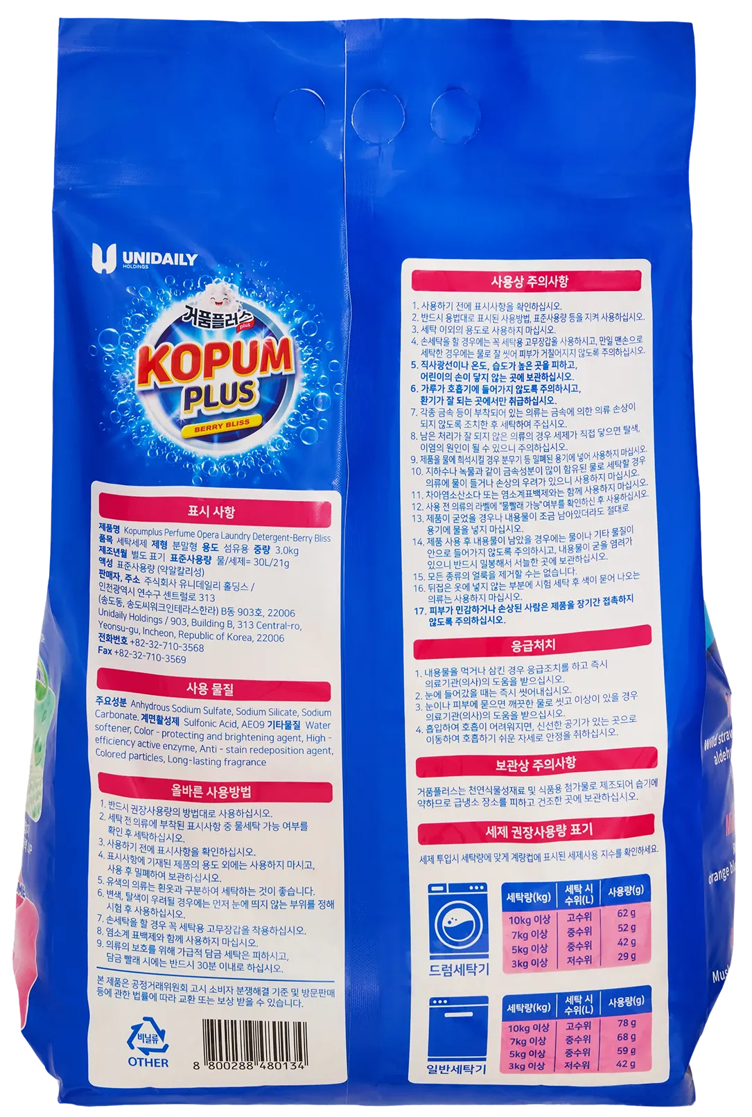 Kopum plus Berry bliss laundry detergant