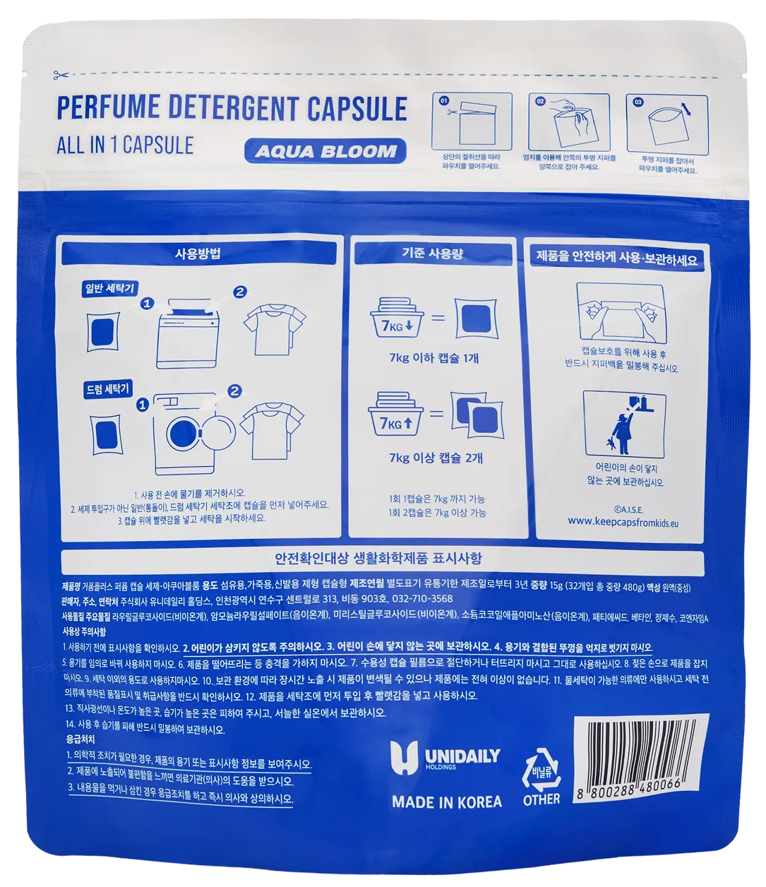 Kopumplus Perfume Detergent Capsule Aqua bloom