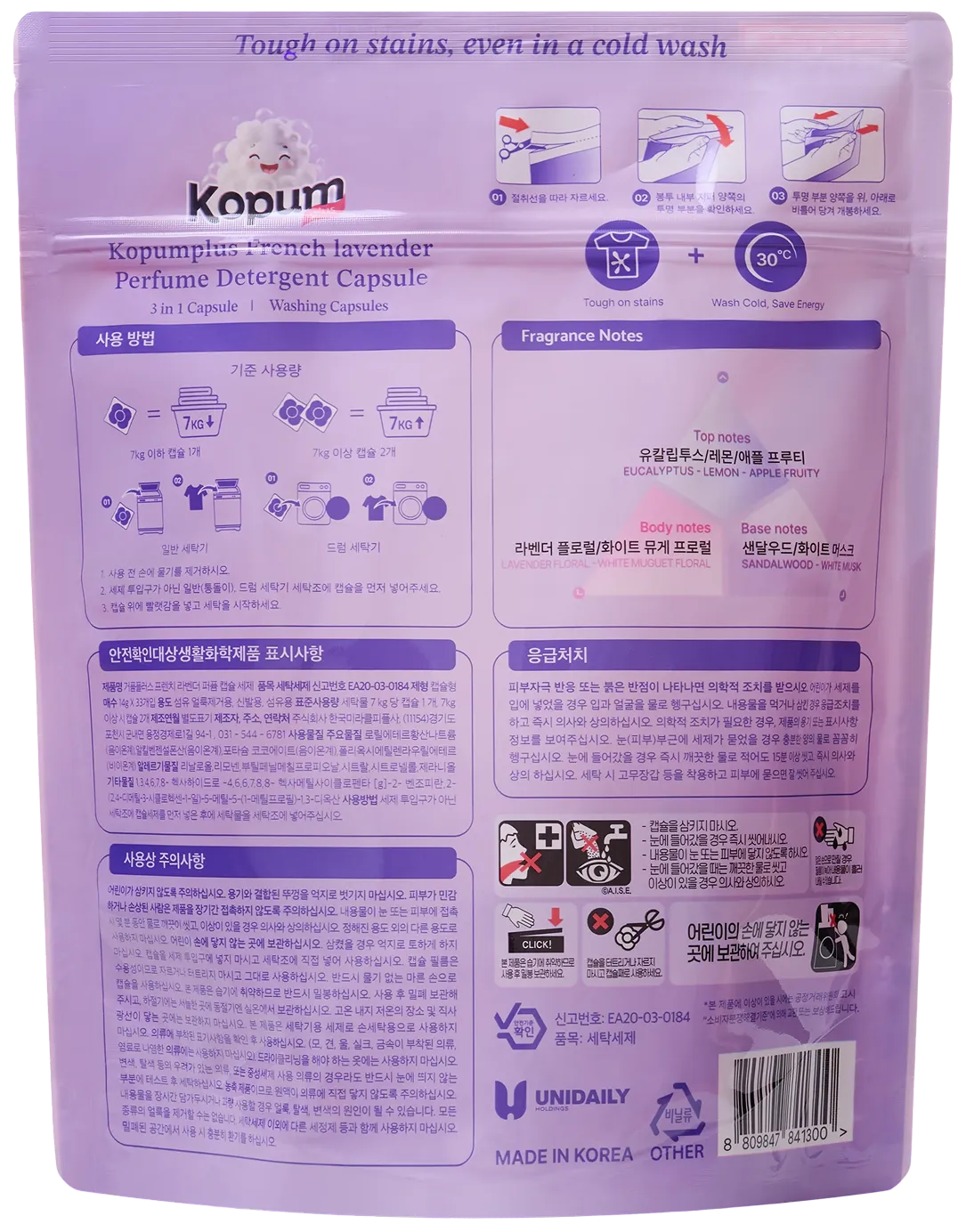 Korum Plus French Lavender Perfume Detergent Capsule