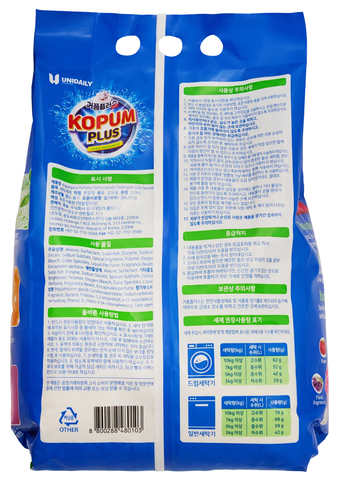 Kopum plus Lush Serenity Laundry detergant